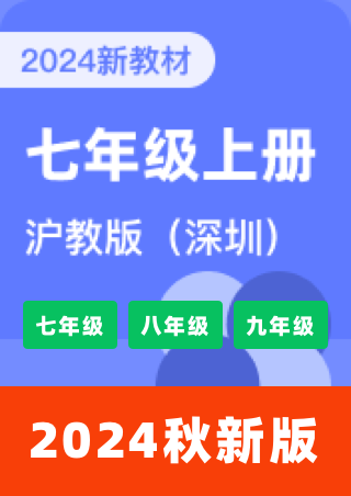 初中沪教牛津版