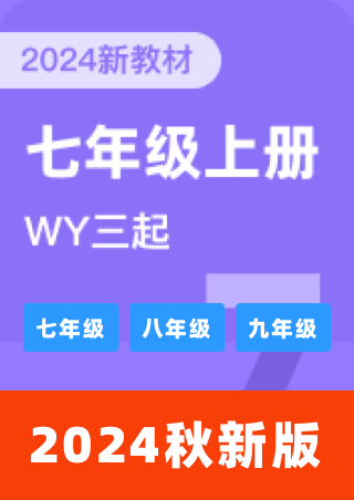 初中外研版
