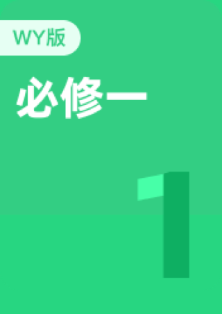 高中英语外研版