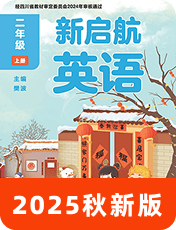 小学英语外研新启航