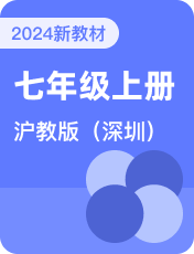 初中英语沪教牛津版2024秋七上