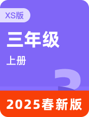 小学英语湘少版三年级上册