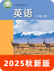 初中英语冀教版八年级上册