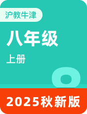 初中英语沪教牛津版八年级上册