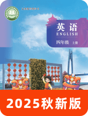 小学英语北京版四年级上册