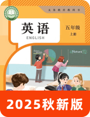 人教版PEP (新)五年级上册 -- 绘本听读宝在线台词全文