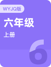 小学英语外研剑桥Join In六年级上册